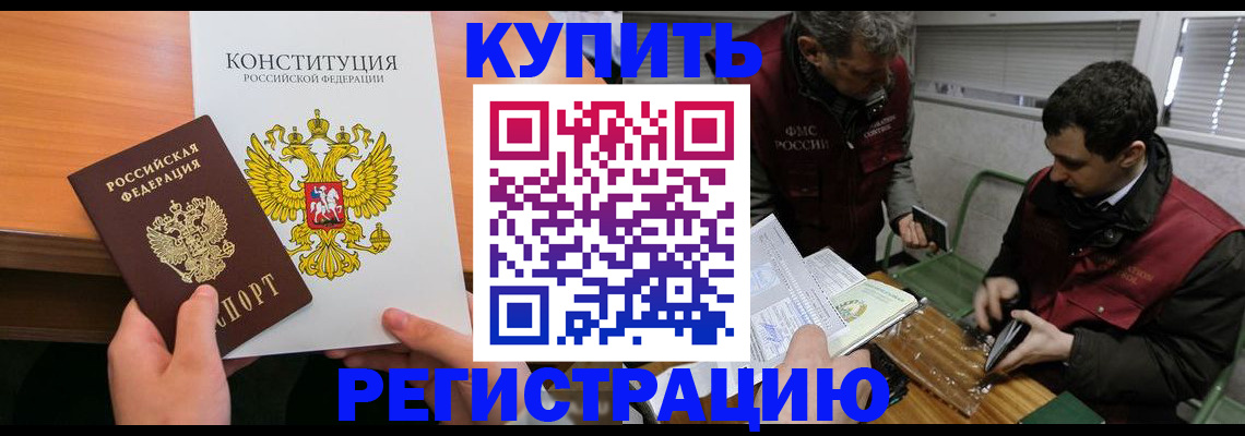 прописка от собственника в Городце