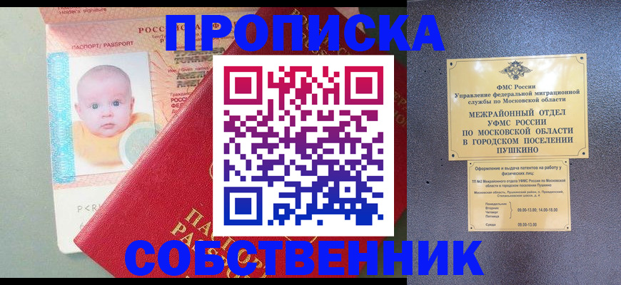 временная регистрация в Городце