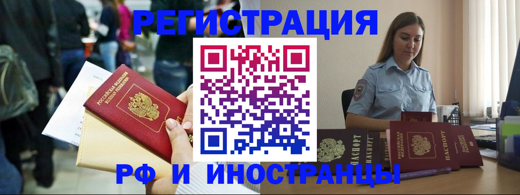 временная регистрация адрес в Городце