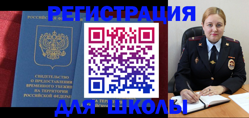 временная регистрация недорого в Городце
