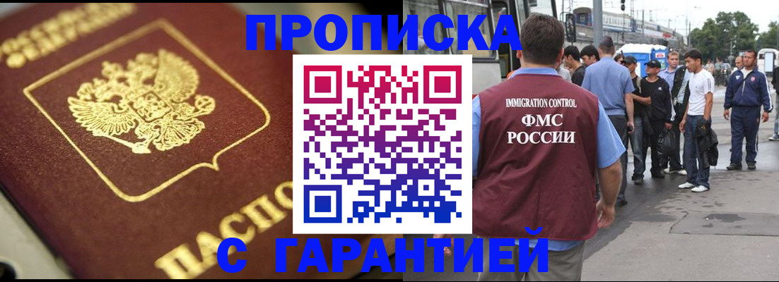 прописка ребенка в Городце